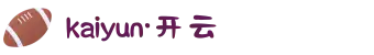 Kaiyun(海南)国际体育文化有限公司